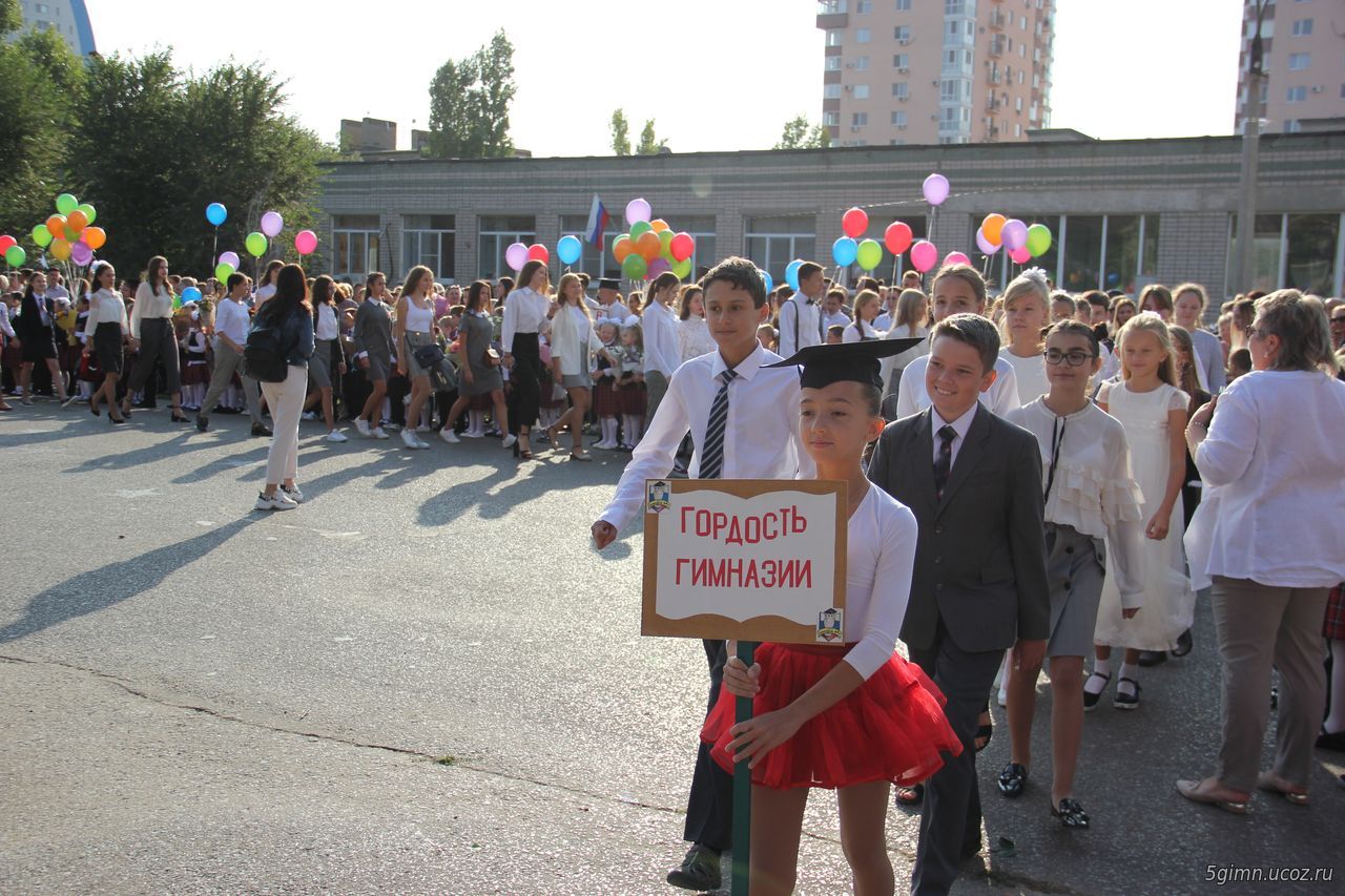 МОУ гимназия 5 Волгоград